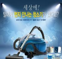 韩国奥格威Augewei 风动 水过滤吸尘器 干湿吸尘器[供应]_生活小家电